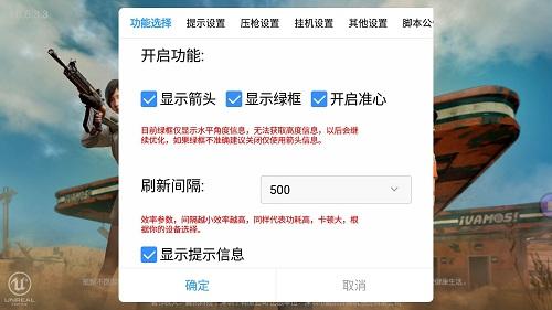 和平精英ios免费开科技 - 苹果专用辅助新体验