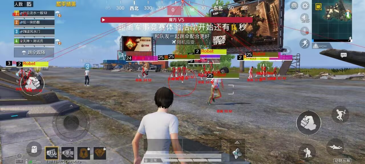 和平精英范围拾取 - 自动物资助手免费版